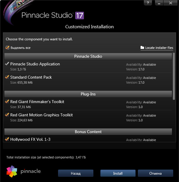 Как пользоваться Pinnacle Studio картинка №2